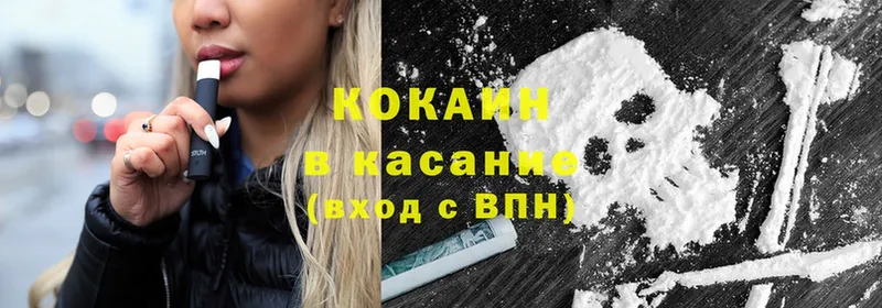 сайты даркнета наркотические препараты  мега ТОР  Краснодар  Кокаин 97% 