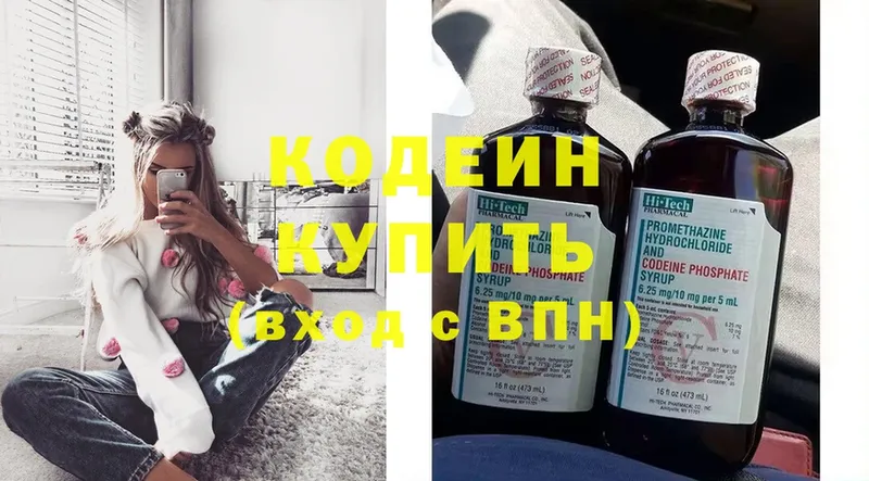 Кодеин Purple Drank  blacksprut сайт  Краснодар 