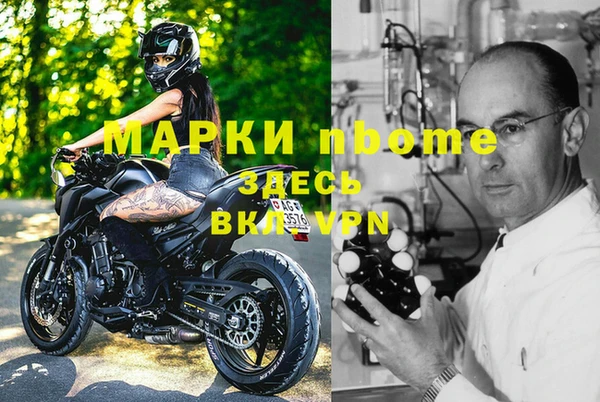 марки nbome Верхнеуральск